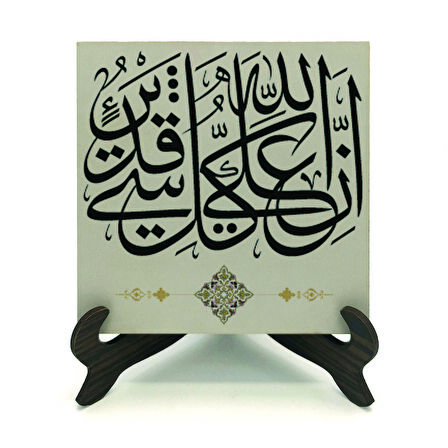 “Muhakkak ki Allah her şeye gücü yetendir.” [Bakara 148]Yazılı MDF Masaüstlük